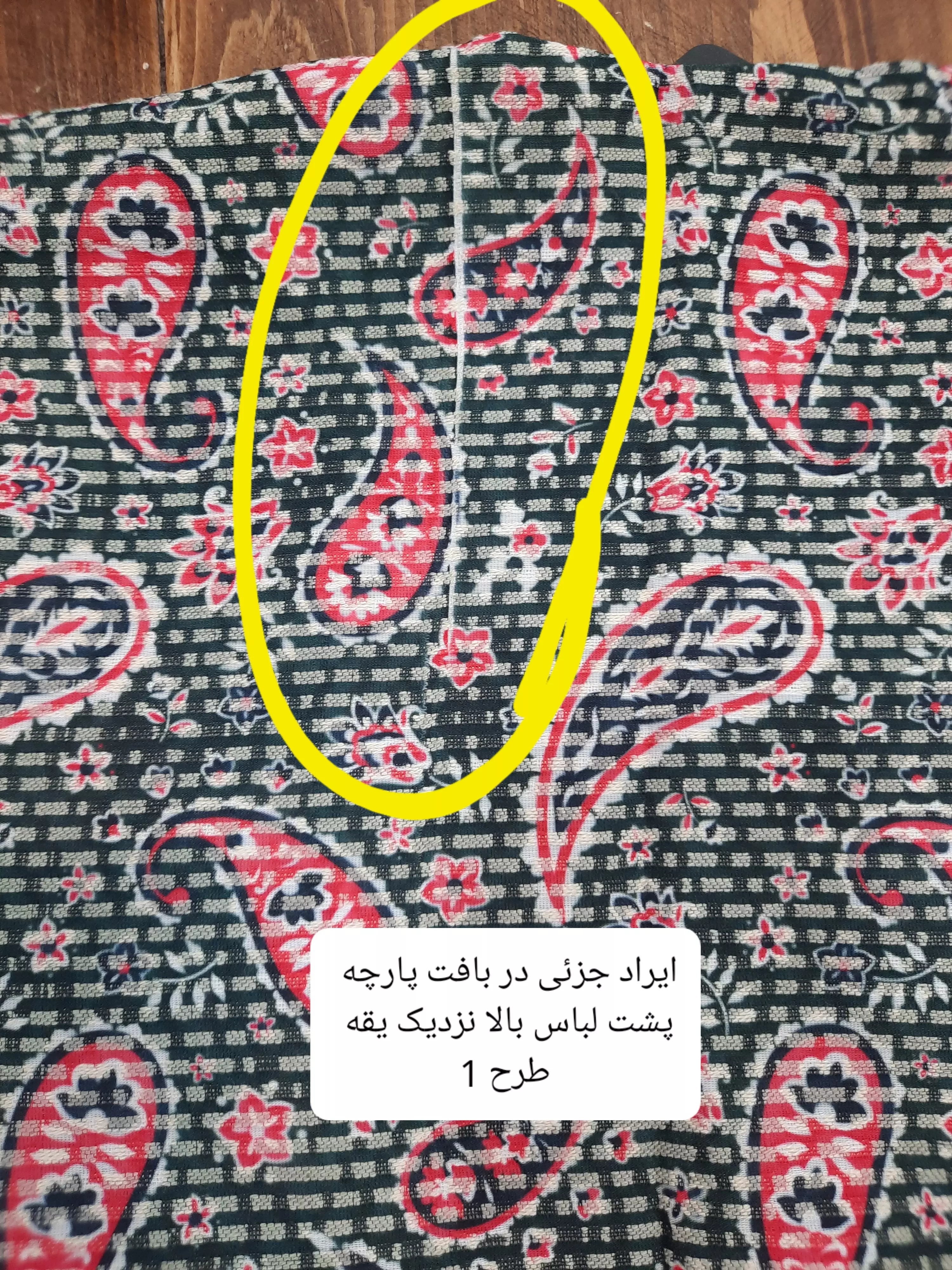 کت مزونی آناشید ( دارای ایراد جزئی )